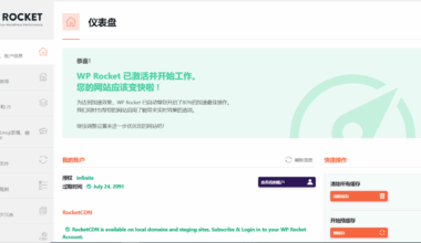 wordpress缓存优化插件 WP Rocket v3.10.1 去广告破解版 - NV资源网