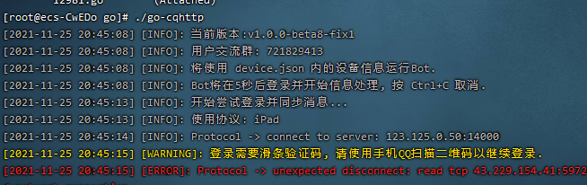 利用不用的Linux服务器或者电脑搭建一个go-cqhttp机器人