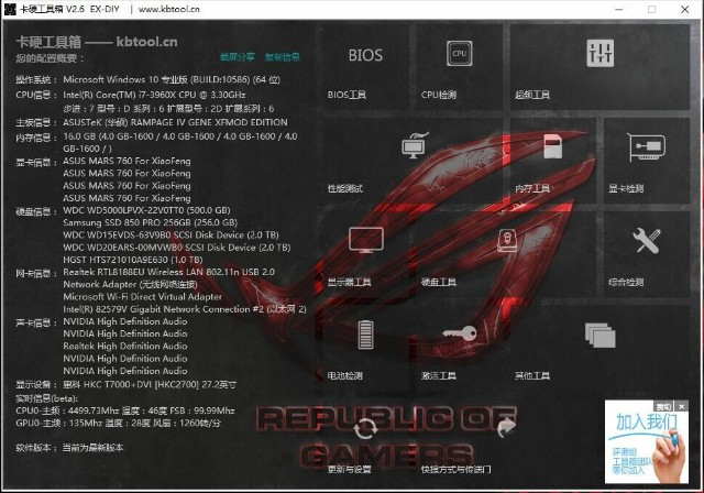 卡硬工具箱 Ver. 2.96