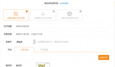 大雅论文检测系统免费开放 - NV资源网