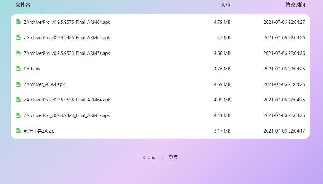 游戏说明、解压、模拟工具及运行库专栏
