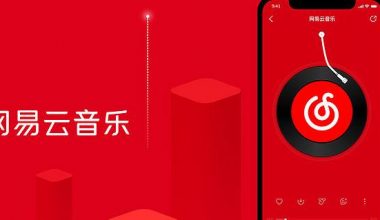 网易云音乐人认证全过程 - NV资源网
