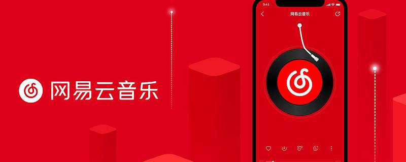 网易云音乐人认证全过程