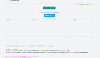 在线BT种子torrent/磁性链接在线转换工具 - NV资源网