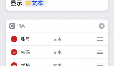 习讯云自动签到苹果快捷指令 - NV资源网