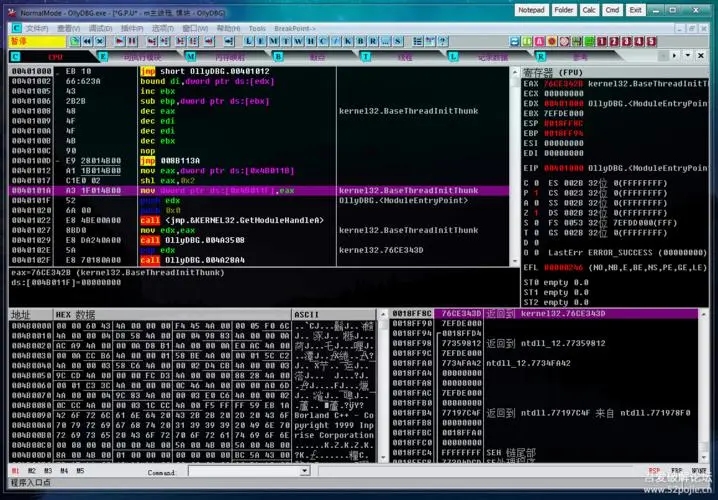 OD破解基本知识(纯文字版)