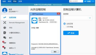 远程协助工具——TeamViewer 15.28.5 安装版 + 解压版 + 单文件版 - NV资源网