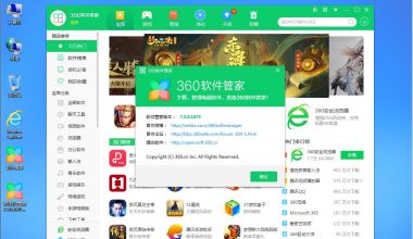 360软件管家 7.5.0.1860 独立版（安装版 + 单文件版） - NV资源网