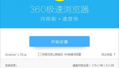 【2022-03-24】360极速浏览器 11.0.2251.0 正式版 + 12.0.1592.0 正式版 + 13.0.2310.0 正式版｜优化版（预置Flash插件为 34.0.0.231 国内特供和谐版） - NV资源网