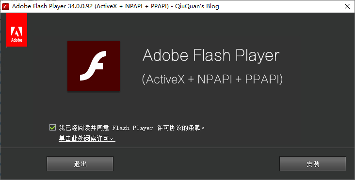 Adobe Flash Player 32.0.0.465 国际版（和谐地区限制版） + 34.0.0.231 国内特供版（去除广告&支持 Win7/10 IE）（ActiveX + NPAPI + PPAPI）