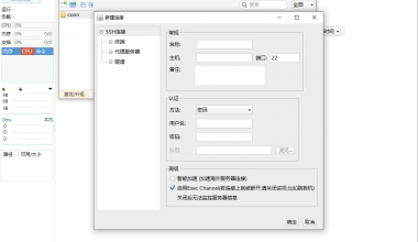 Finalshell破解版-免登录解锁高级版 SSH连接专用（支持高级版所有功能） - NV资源网