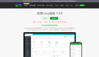 2025宝塔面板9.4.0安装代码一键升级企业版开心版 - NV资源网