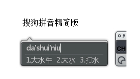 PC搜狗输入法v13.0.0.6801精简版 - NV资源网