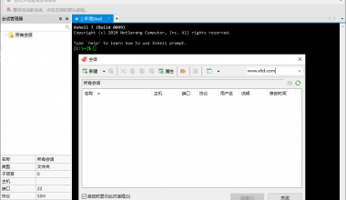 Xshell 7 Build 0115 绿色特别版 - NV资源网