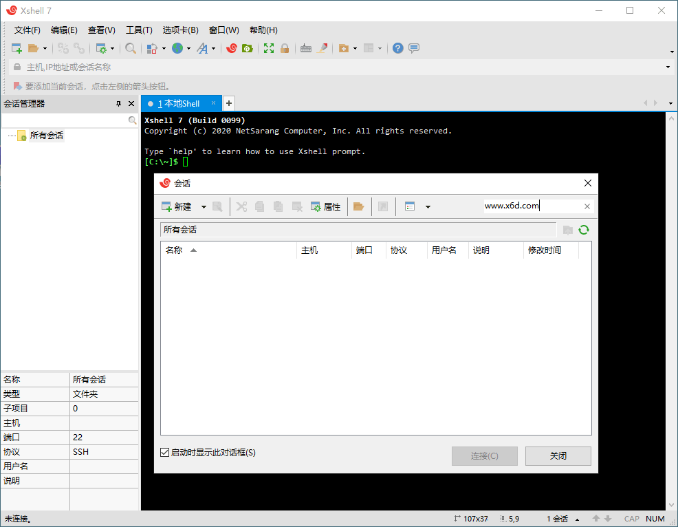 Xshell 7 Build 0115 绿色特别版
