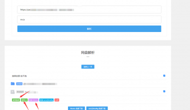 百度网盘直链解析 （二）（彻底解除百度云限速限制） - NV资源网
