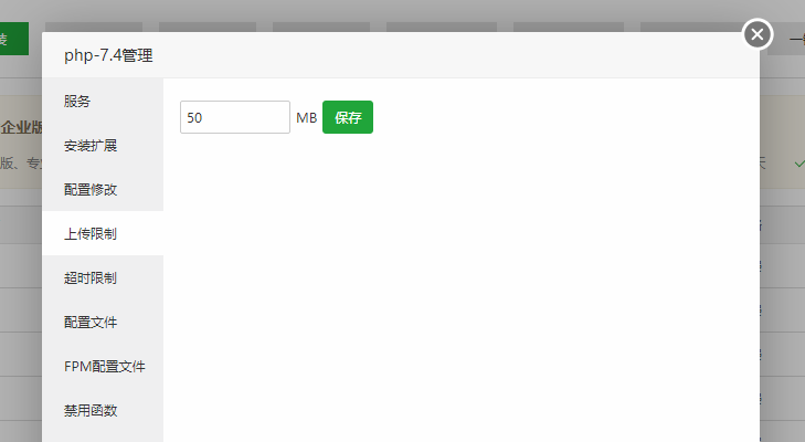 WordPress上传文件大小限制如何修改？[用于备份与迁移]