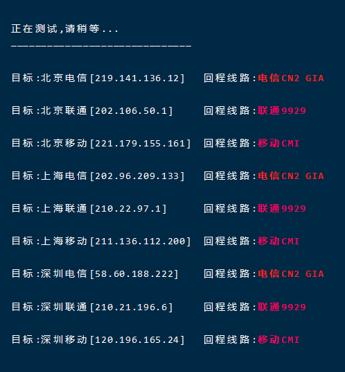 VPS三网测速脚本