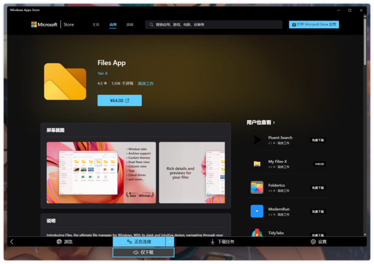 第三方微软应用商店来了! WindowsAppsStore v1.5 （解决各种代码和无法安装）
