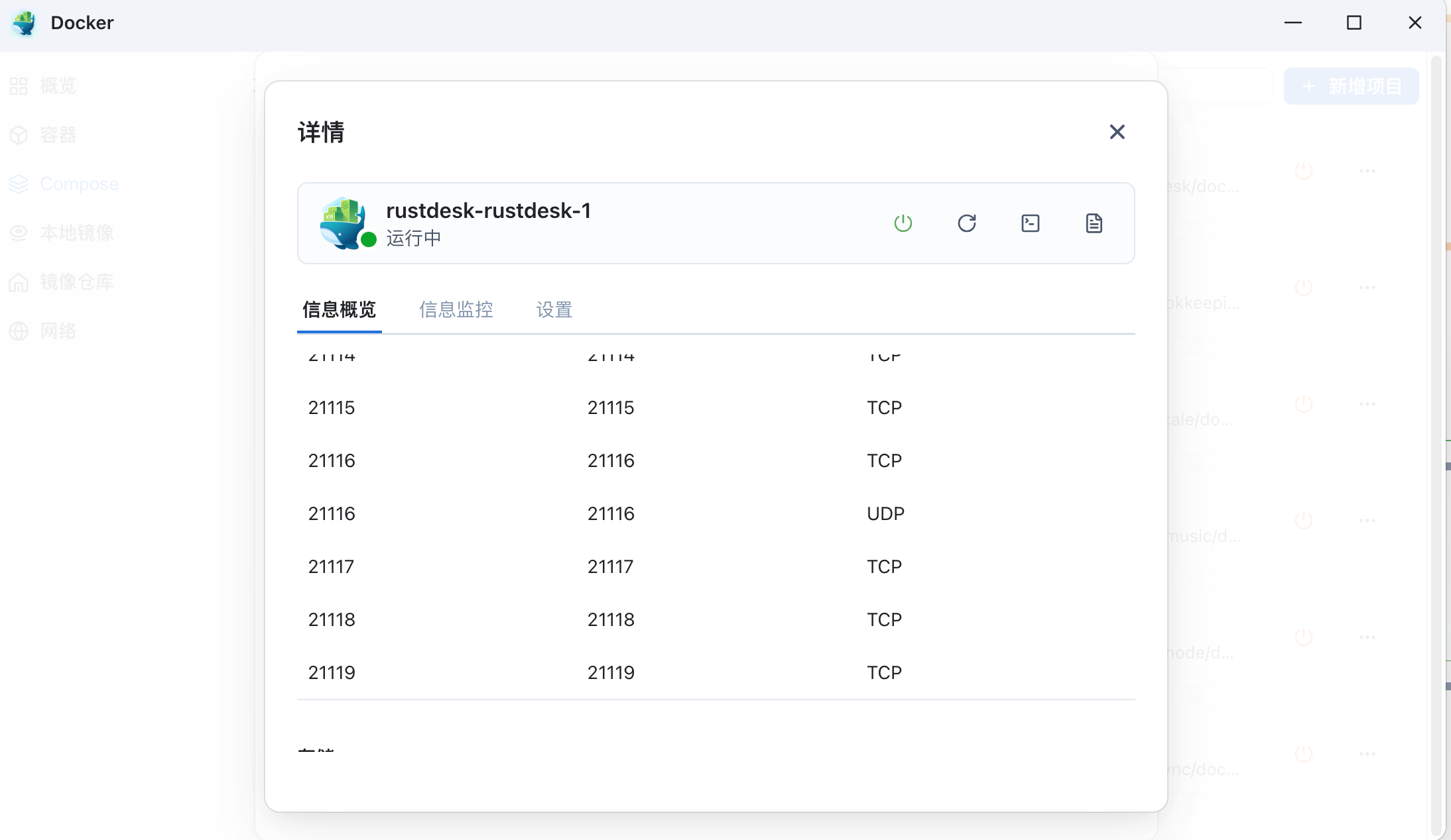 自建 RustDesk 远程服务器：一步步搭建远程桌面服务